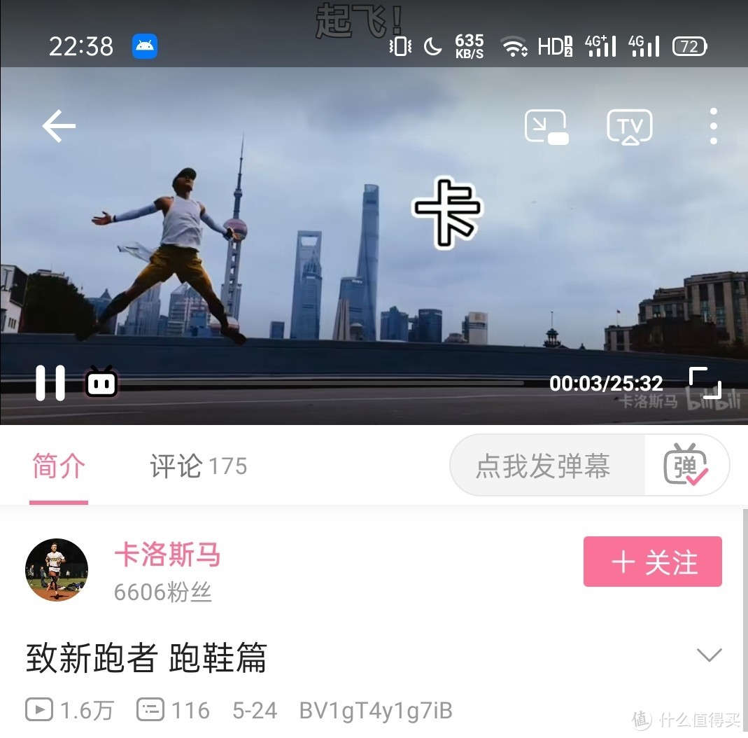 卡洛斯马关于跑鞋的介绍