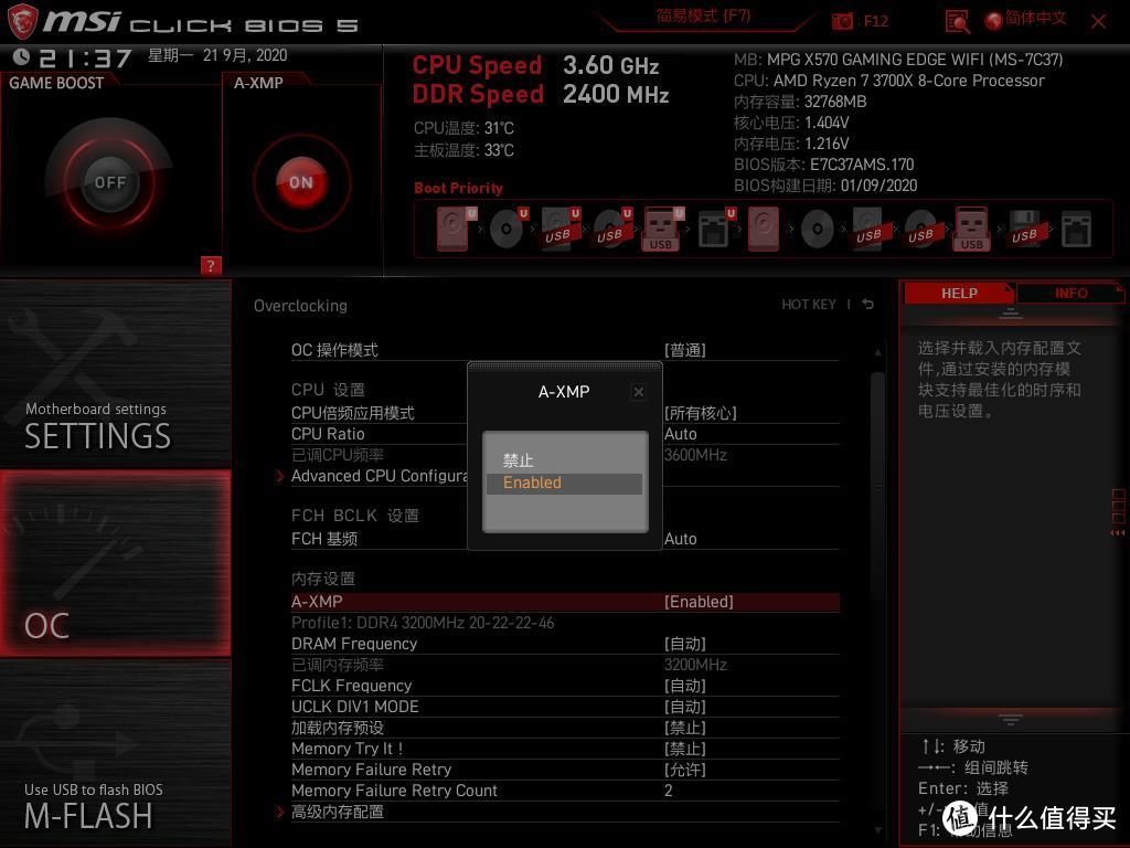 宙斯的闪电——十铨ZEUS DDR4台式机内存开箱