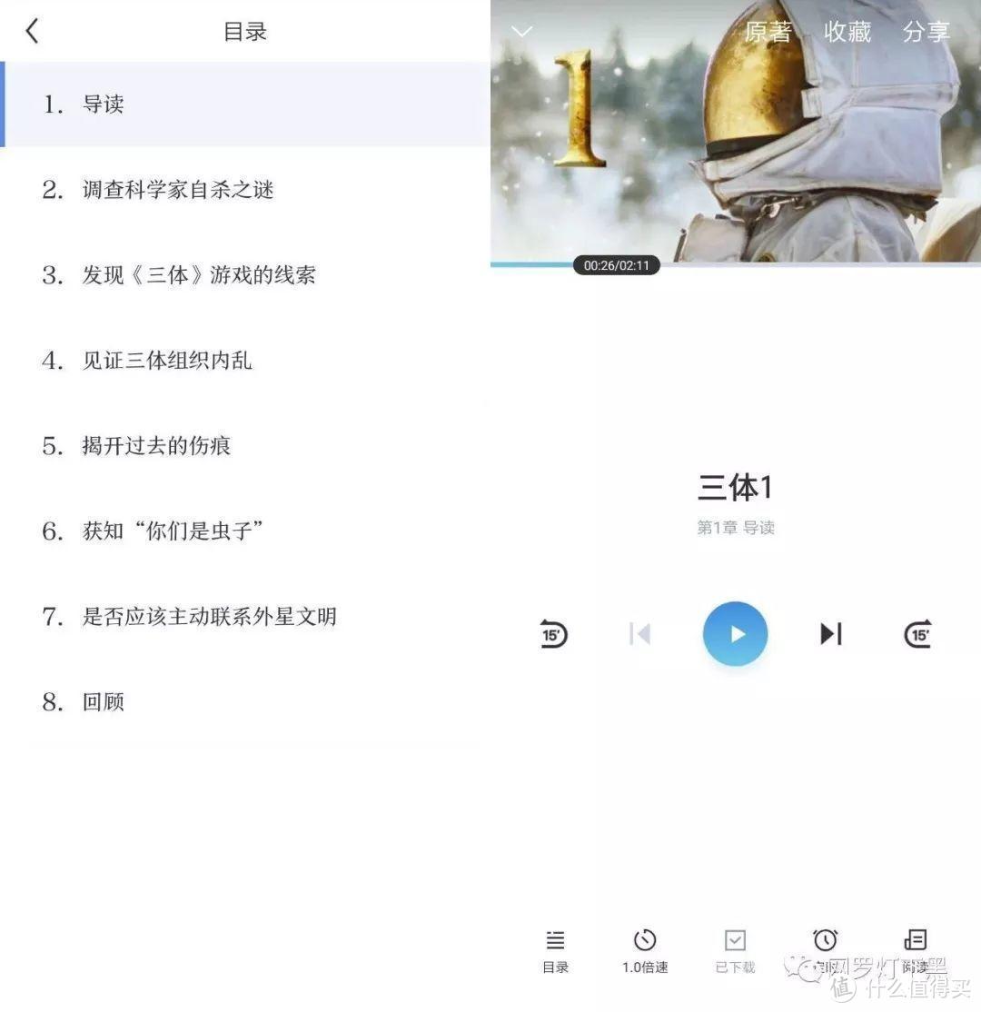 宝藏App：管它什么书，免费听就完事了！