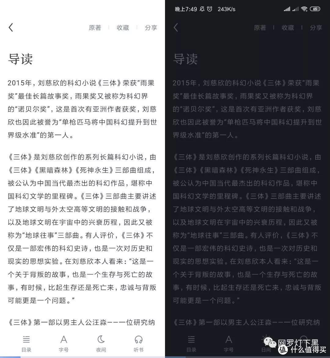 宝藏App：管它什么书，免费听就完事了！