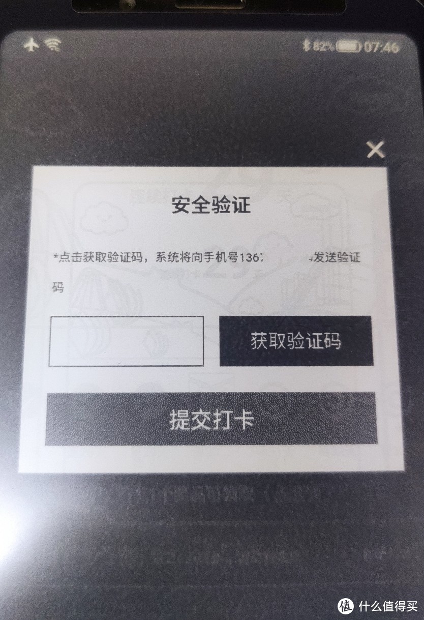 打卡经验分享 篇一：写在掌阅F1、口袋阅1代打卡30天