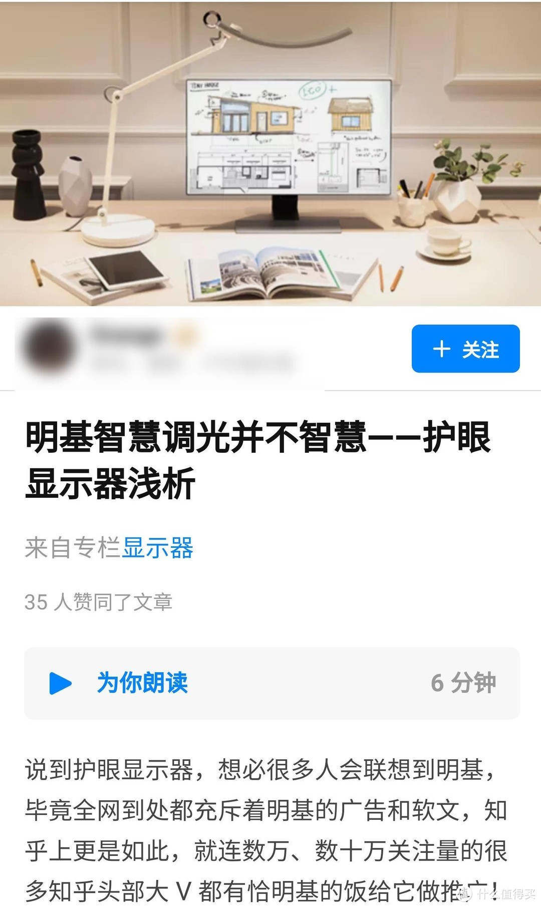 好用的产品让人忘记参数——明基PD2705Q设计显示器使用体会