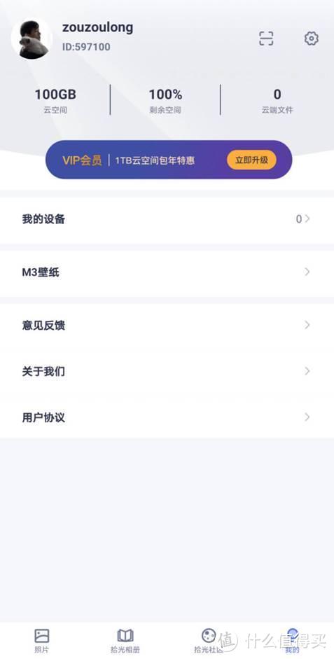 可装APP的显示器——京东方拾光纪桌面智慧屏SA27D0分享