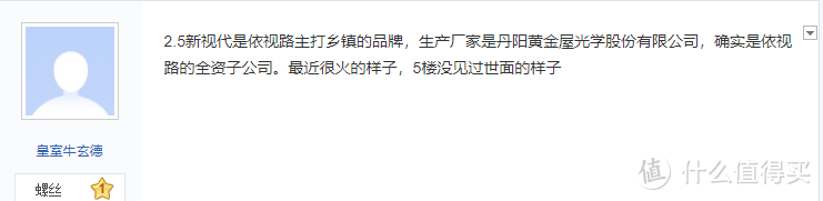 不比不知道，一比吓一跳：2.5新视代&明月镜片横评