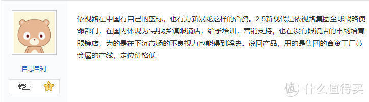 不比不知道，一比吓一跳：2.5新视代&明月镜片横评