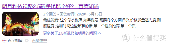 不比不知道，一比吓一跳：2.5新视代&明月镜片横评