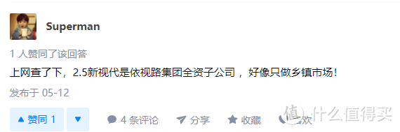 不比不知道，一比吓一跳：2.5新视代&明月镜片横评