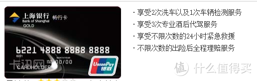 盘点十家银行车主信用卡，优惠伴你十一出行！（活动更新）