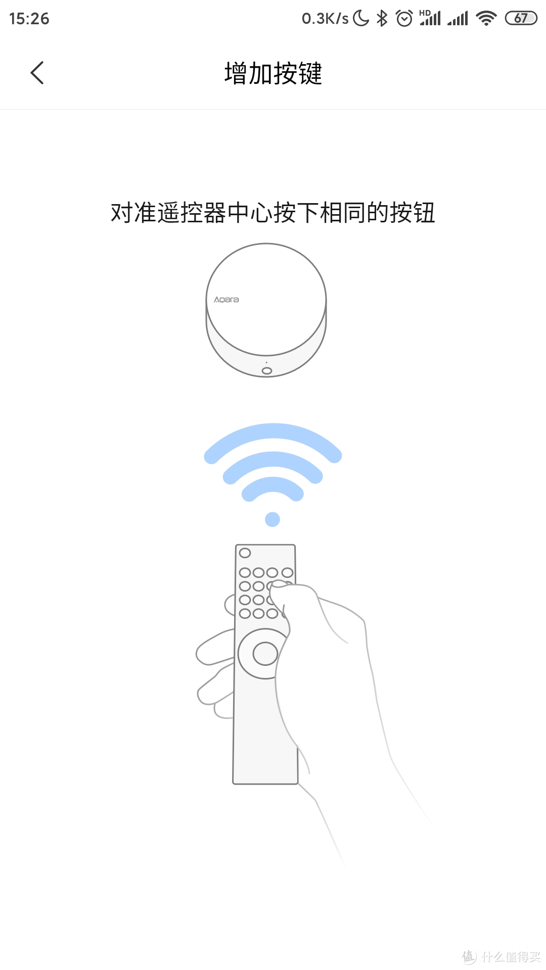 你的智能家居控制中枢-绿米aqara网关M2（自带 红外遥控）