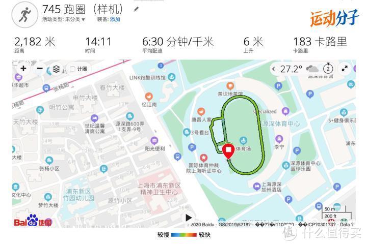 佳明Forerunner 745 「操场跑步」模式实际测试 | 肉身评测