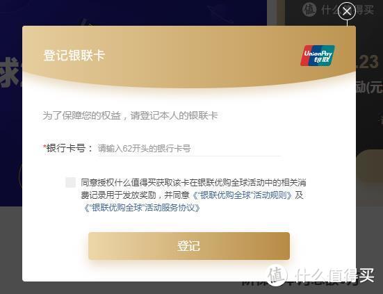 用银联优购全球交通出行&订酒店门票还能省下一大笔？按着步骤做助你国庆出游少花钱！