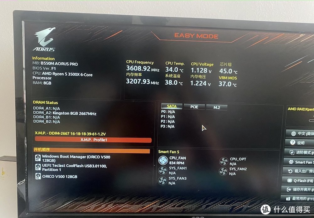 技嘉B550M AORUS PRO评测