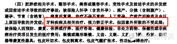 能报销牙齿的治疗费用的保险有哪些？社保+商保，能实现“看牙自由”吗？