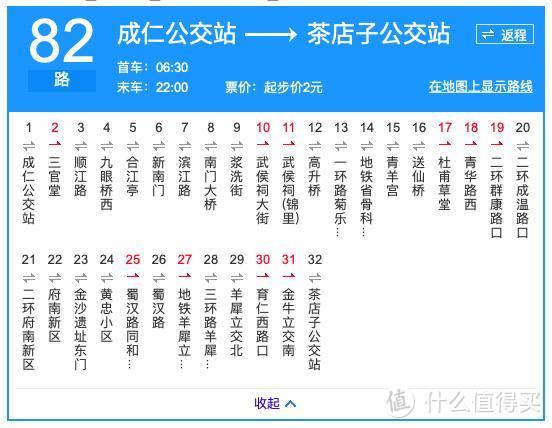 宝鸡82路公交车路线图图片