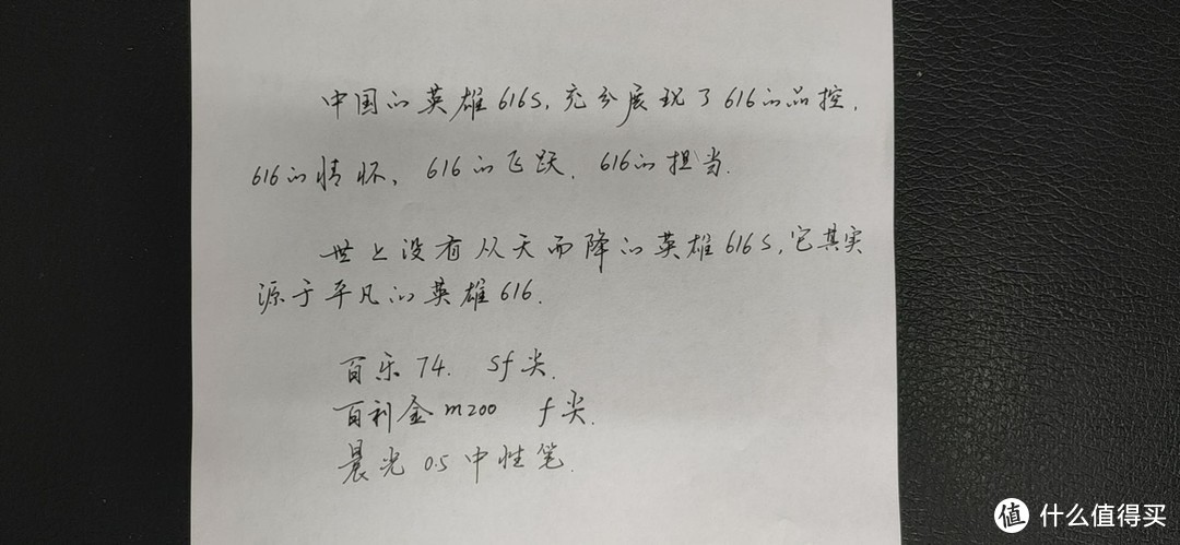 渣字和笔迹对比图