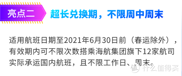 官宣！真无限，超长有效期，海航最强随心飞来了