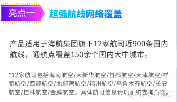 官宣！真无限，超长有效期，海航最强随心飞来了