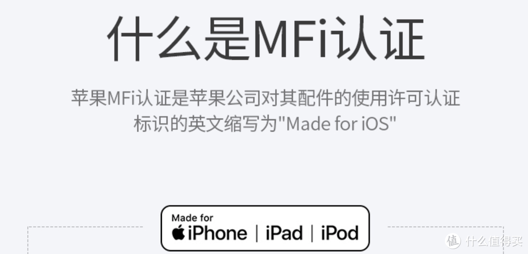 苹果iPhone 12无线充电也要上MFi认证标准，是为了巩固生态圈？