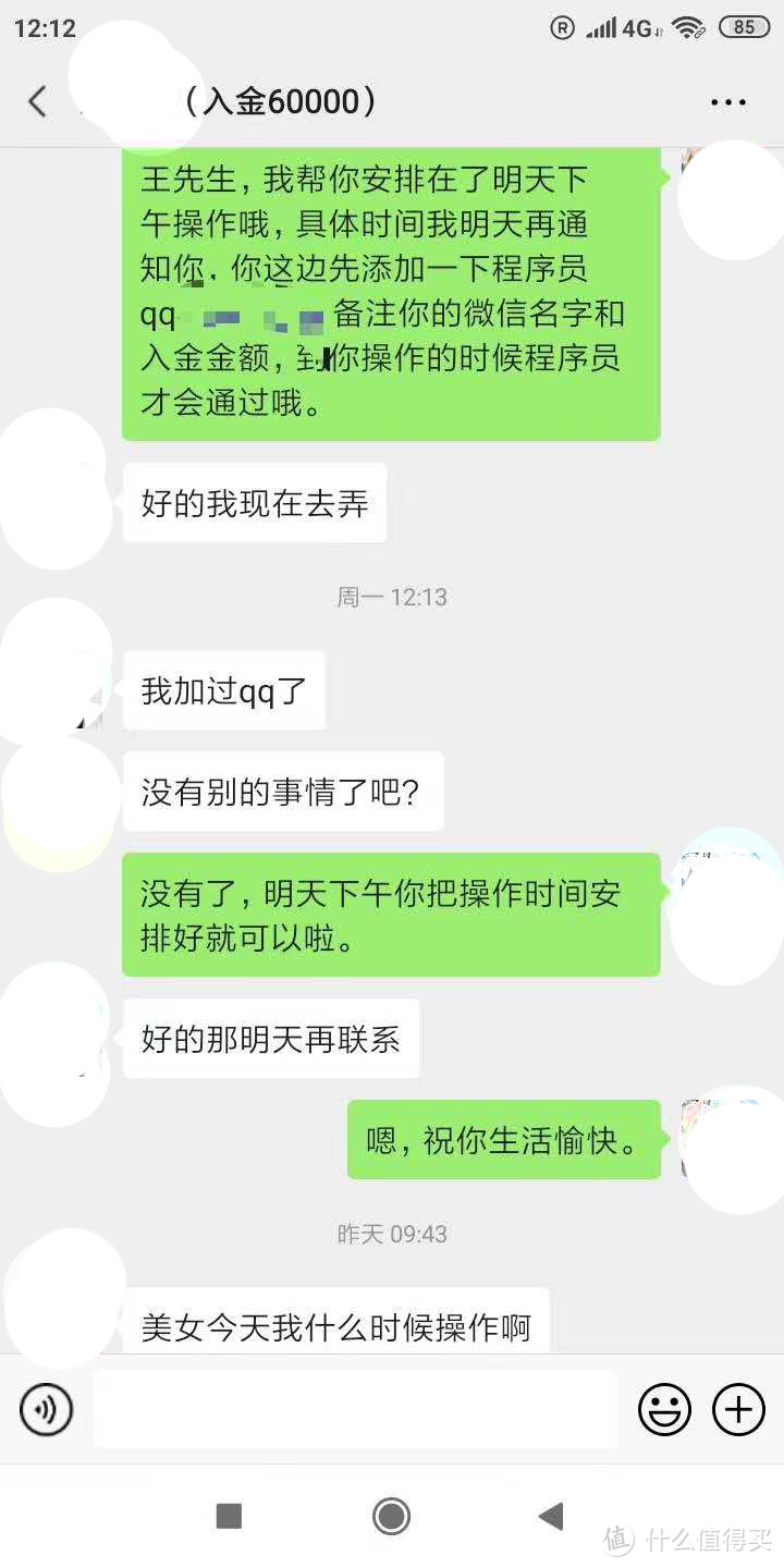 利润率是513%的投资是骗人的吗？