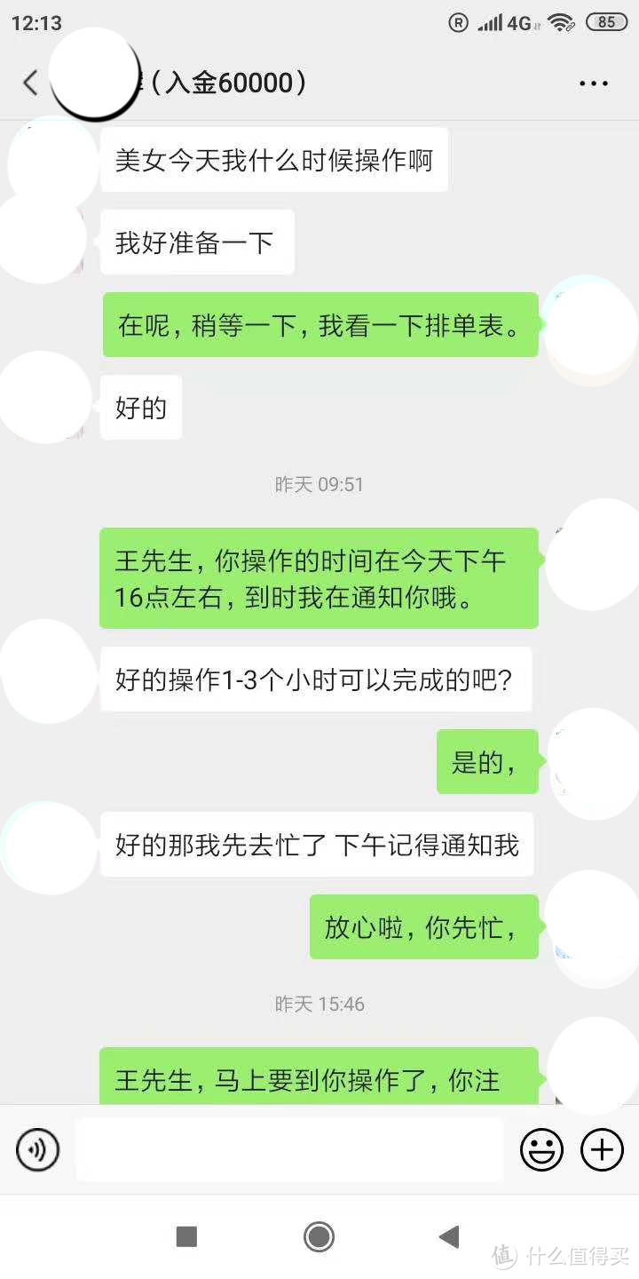 利润率是513%的投资是骗人的吗？