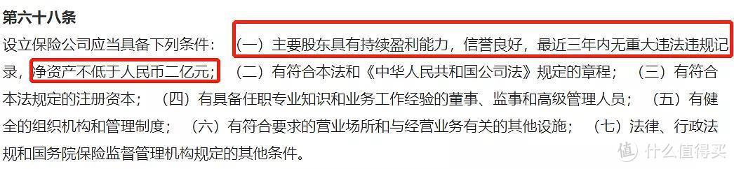 二姐聊保障 篇二百三十三：安邦保险解散，我买的保险还赔吗？