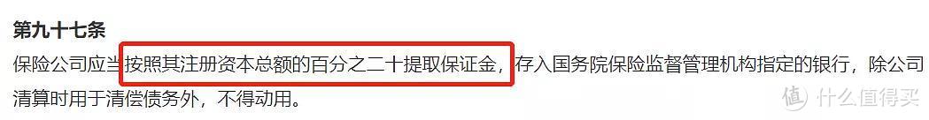 二姐聊保障 篇二百三十三：安邦保险解散，我买的保险还赔吗？