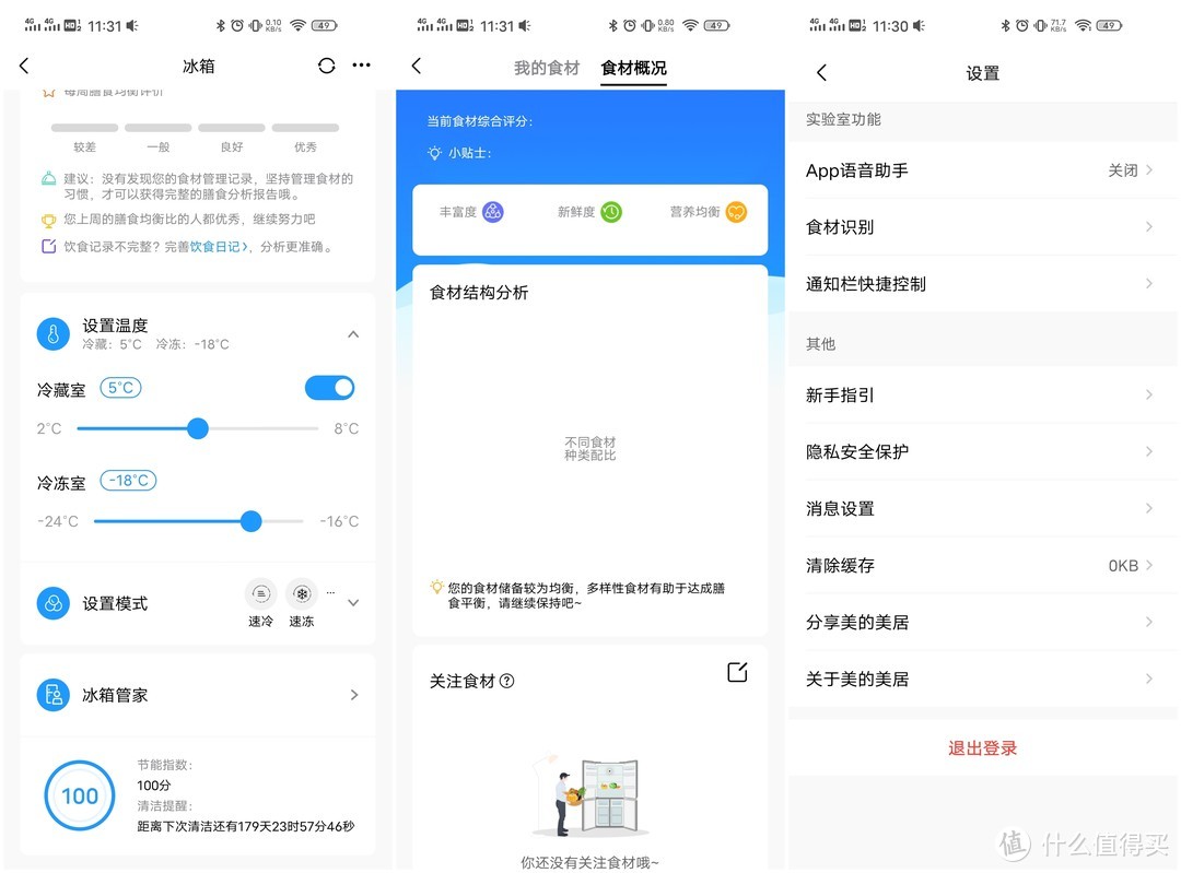 鸟枪换大炮老冰箱升级之旅-美的540L果润维C变频智能双门冰箱入手