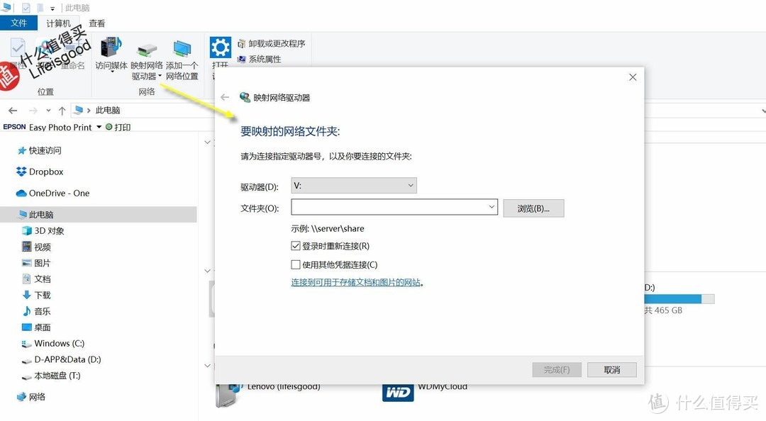 把群晖NAS变成你的本地硬盘