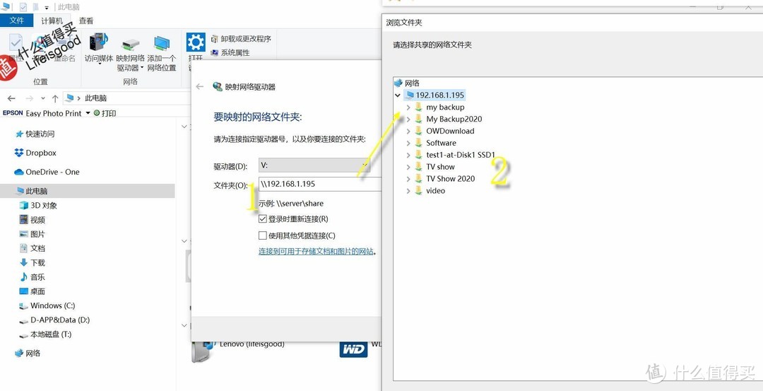 把群晖NAS变成你的本地硬盘