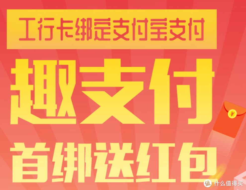 2020中国工商银行国庆前活动小结