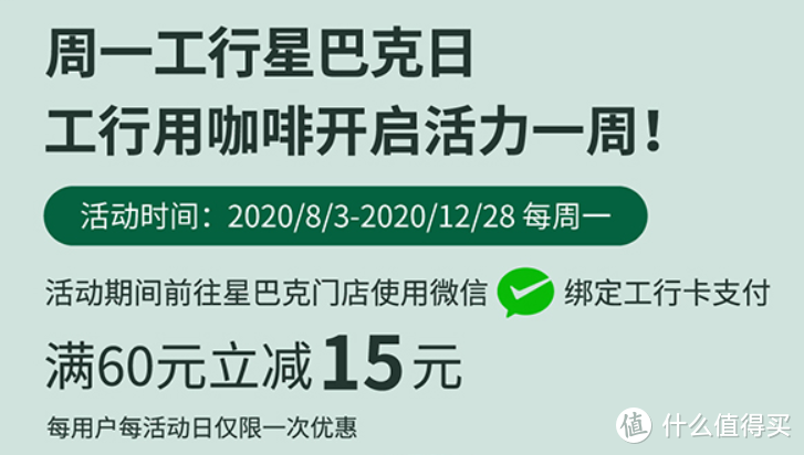 2020中国工商银行国庆前活动小结