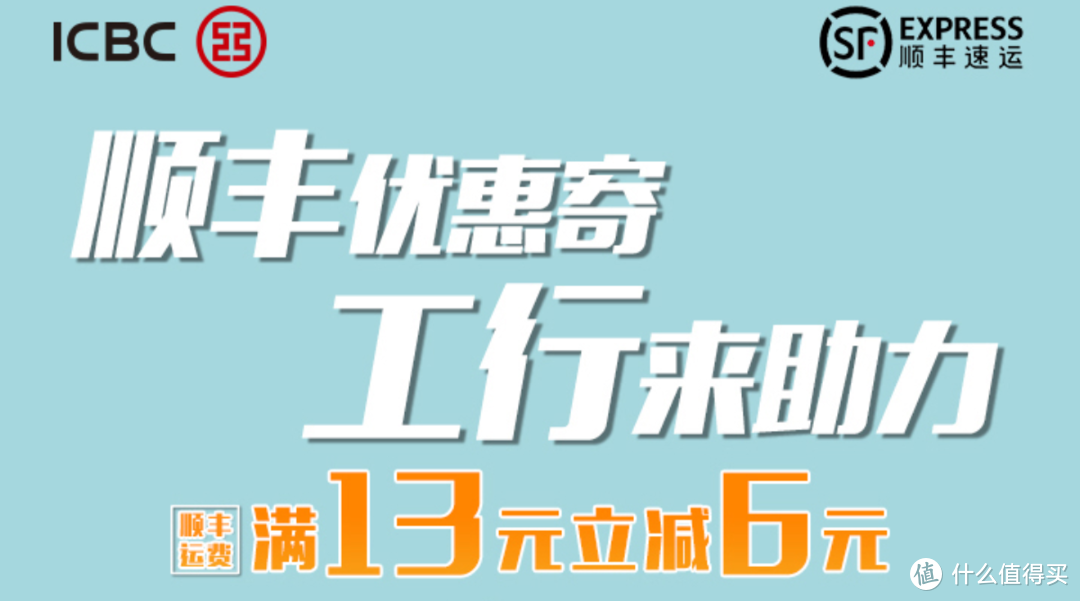 2020中国工商银行国庆前活动小结