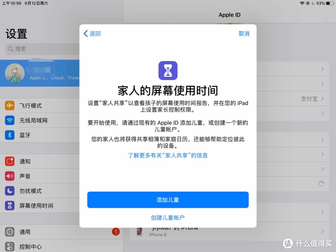 看多IPAD伤眼睛？5大角度教你保护孩子视力