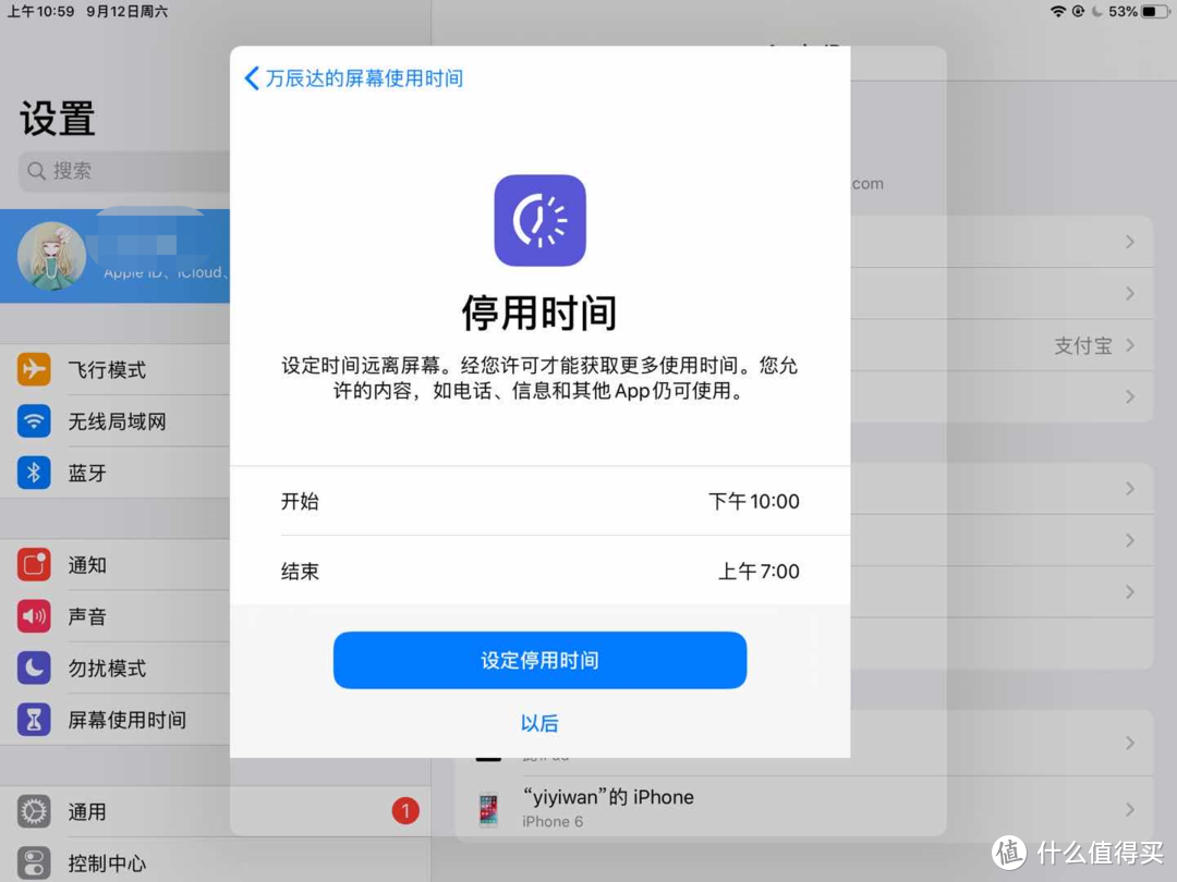 看多IPAD伤眼睛？5大角度教你保护孩子视力