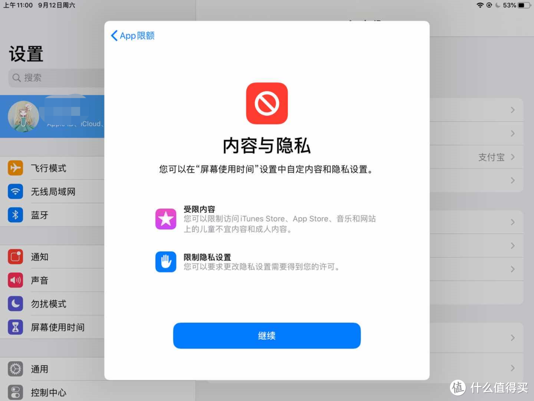 看多IPAD伤眼睛？5大角度教你保护孩子视力