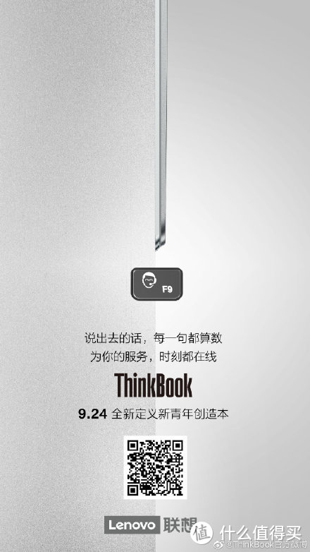 针对年轻一族：联想ThinkBook新青年创造本明天发布，180°开合、搭4K高亮屏