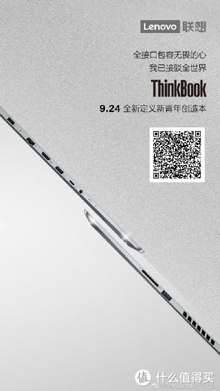 针对年轻一族：联想ThinkBook新青年创造本明天发布，180°开合、搭4K高亮屏