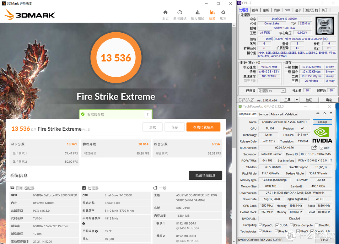 华硕ROG STRIX Z490-I+i9-10900K=最强小钢炮？