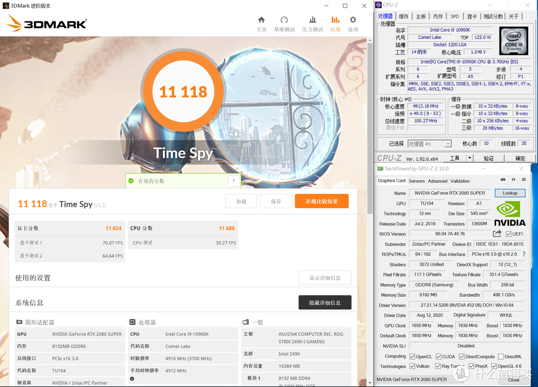 华硕ROG STRIX Z490-I+i9-10900K=最强小钢炮？