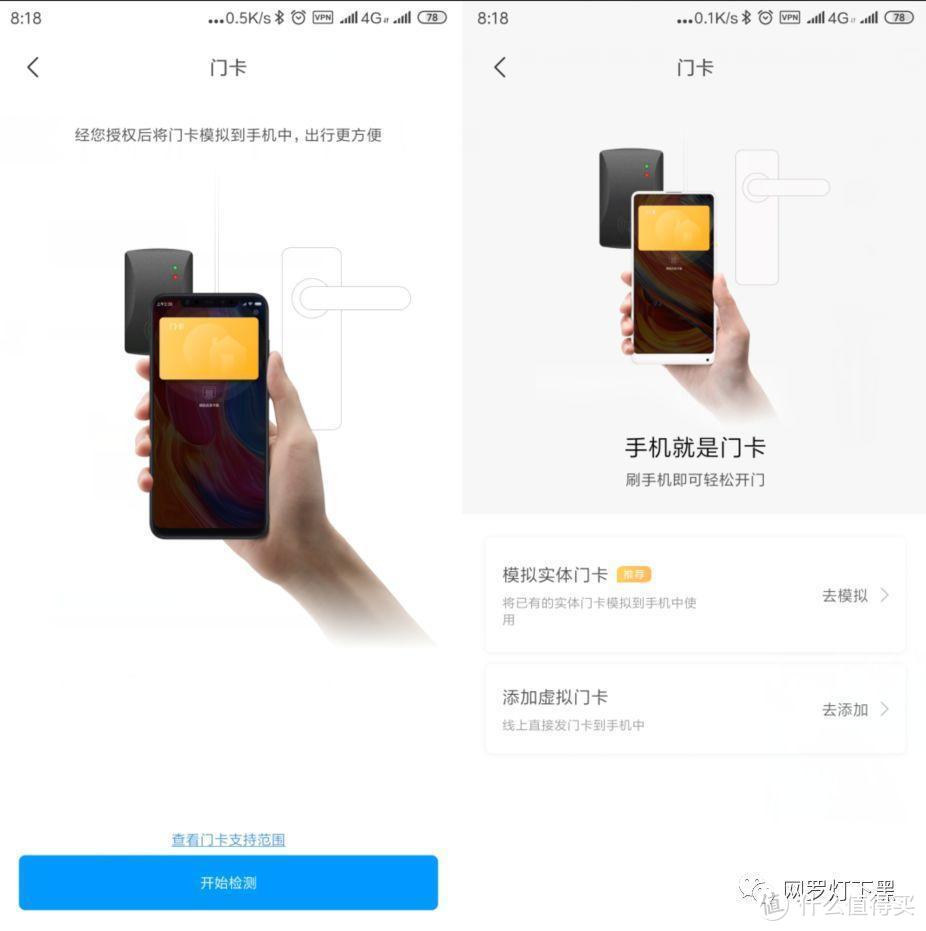 让你的手机5秒钟化身门禁卡
