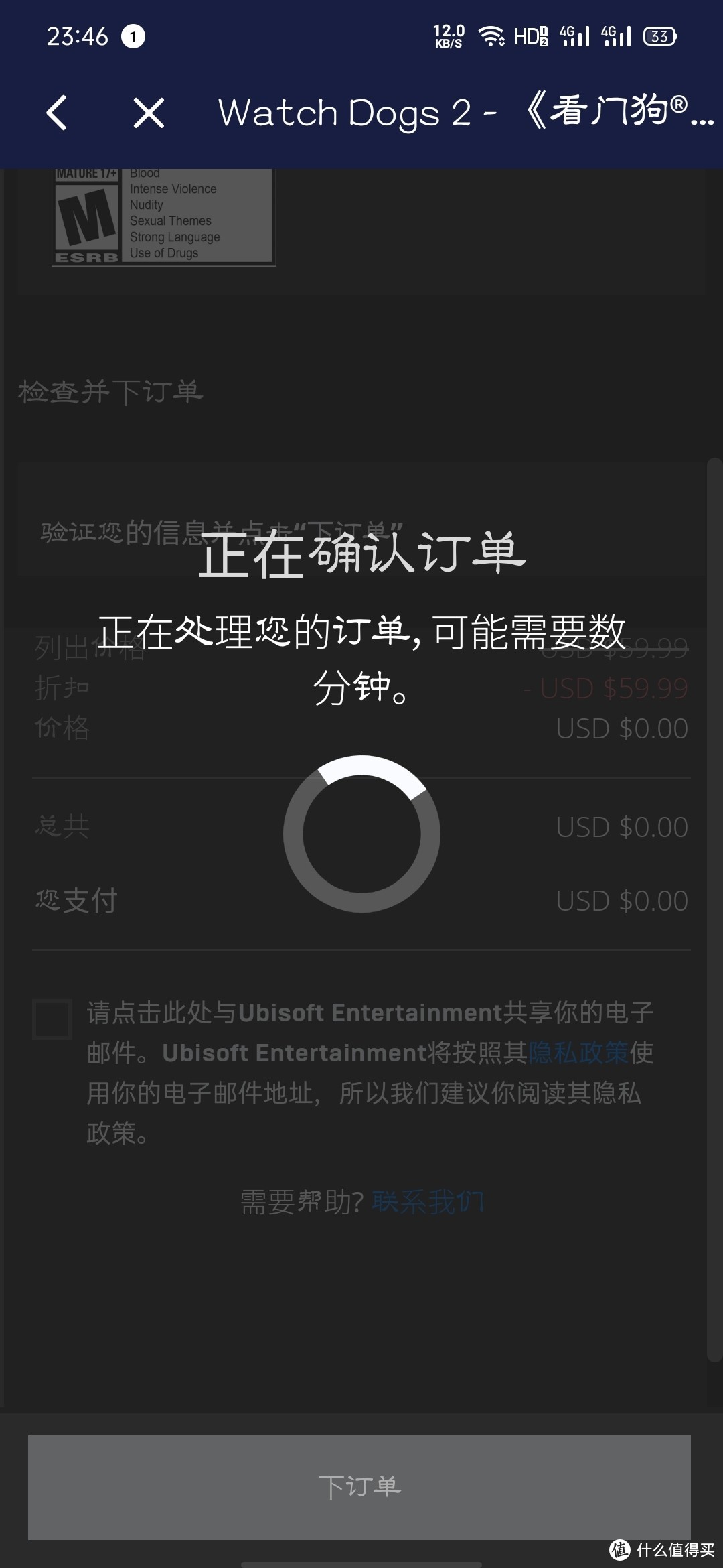 看门狗2 最简单领取教程 只要一台手机就可以操作 百分百成功 电脑游戏 什么值得买