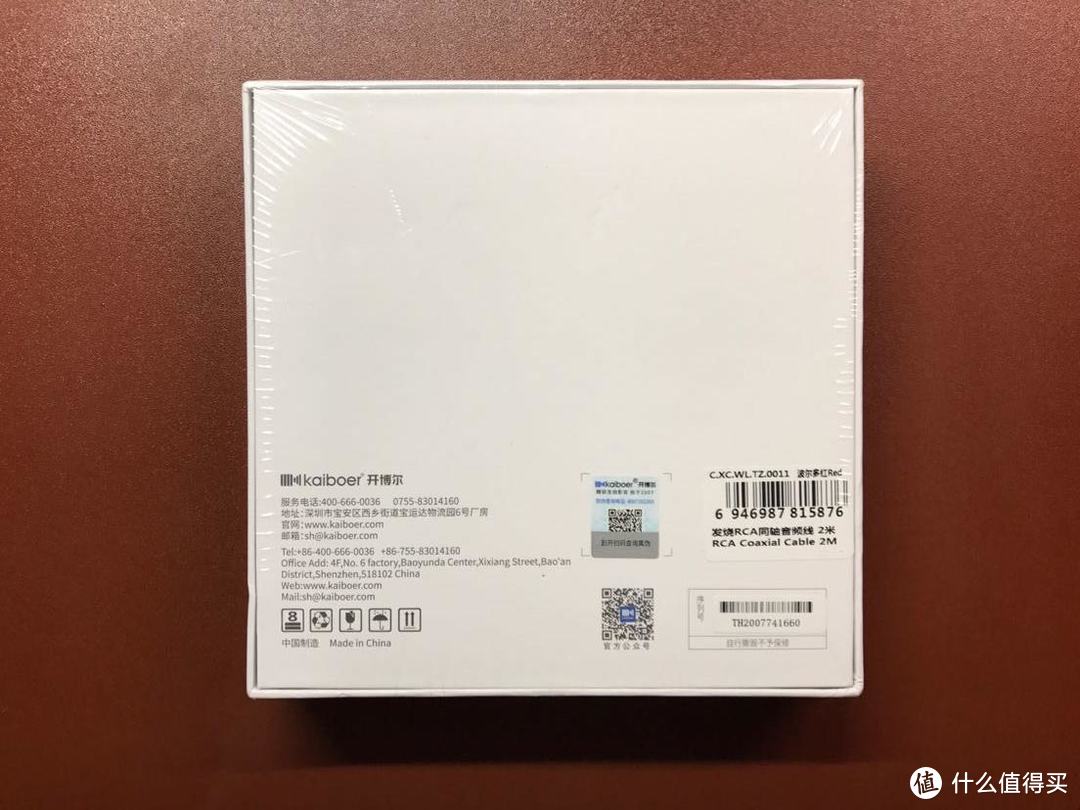 放假给低音炮换了一根同轴线，低音瞬间就爽起来了——开博尔数字同轴线开箱