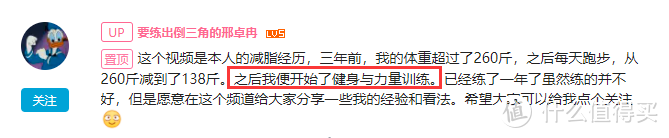 当你减肥坚持不下去时看看B站这些素人UP 看他们是如何减掉几十斤的