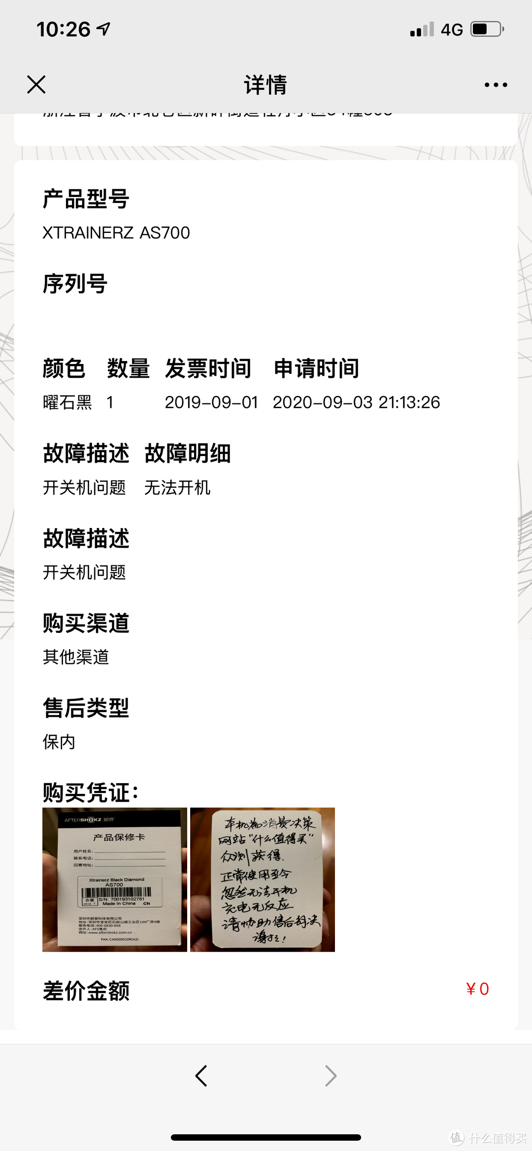 难道是众测光环加持避免了翻车-一台刚过保的韶音售后维修简录