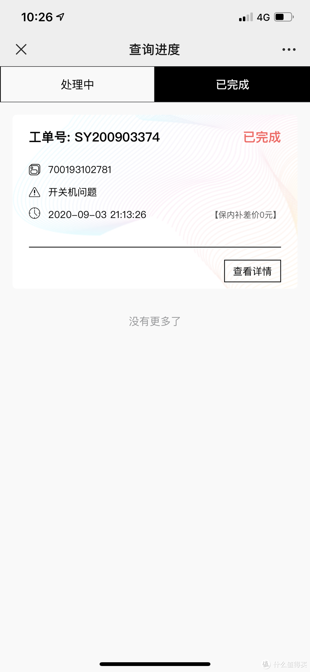 难道是众测光环加持避免了翻车-一台刚过保的韶音售后维修简录