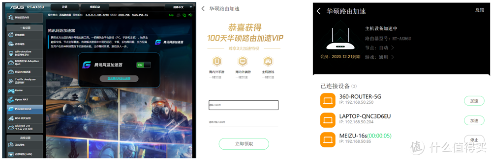 电竞爱好者必入！性能强悍的华硕RT-AX86U路由器体验