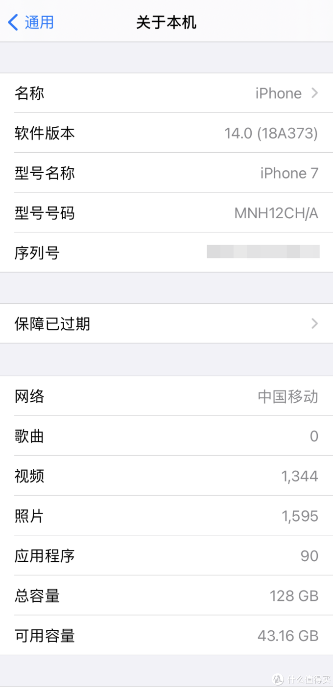 Iphone 7敢于升级尝鲜 谁说妹子不爱折腾的 看我也来玩转ios 14 Iphone 什么值得买