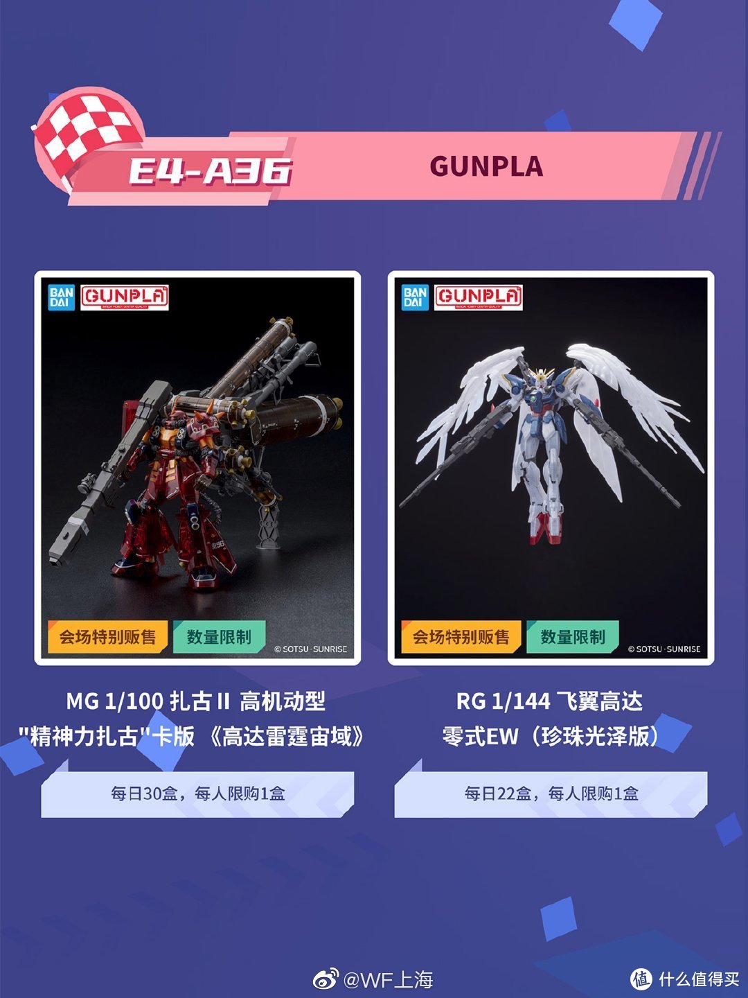 这里是模玩迷的天堂！——WF2020上海前瞻