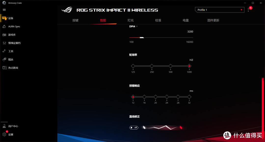 拒绝微动单击变双击的魔咒： ROG 影刃2 无线版 游戏鼠标