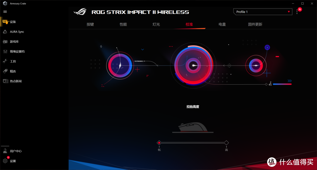 拒绝微动单击变双击的魔咒： ROG 影刃2 无线版 游戏鼠标